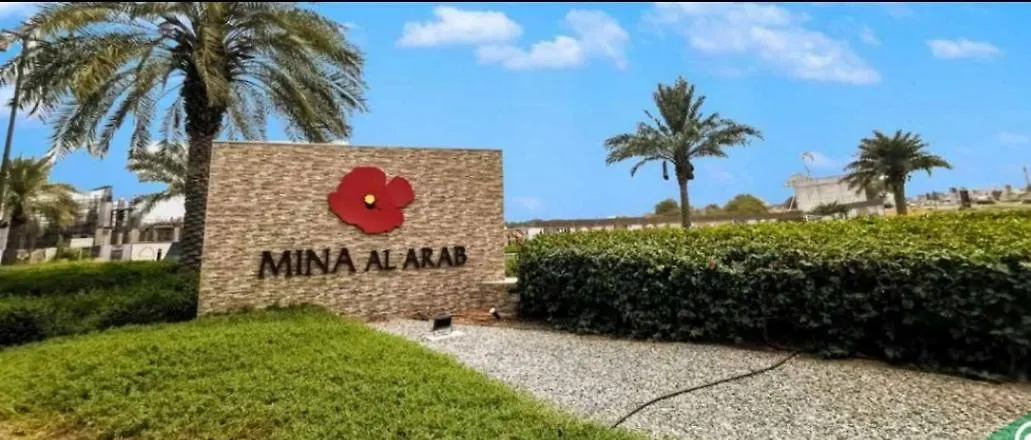 شاليهات ميناء العرب Ras al-Khaimah Guest house